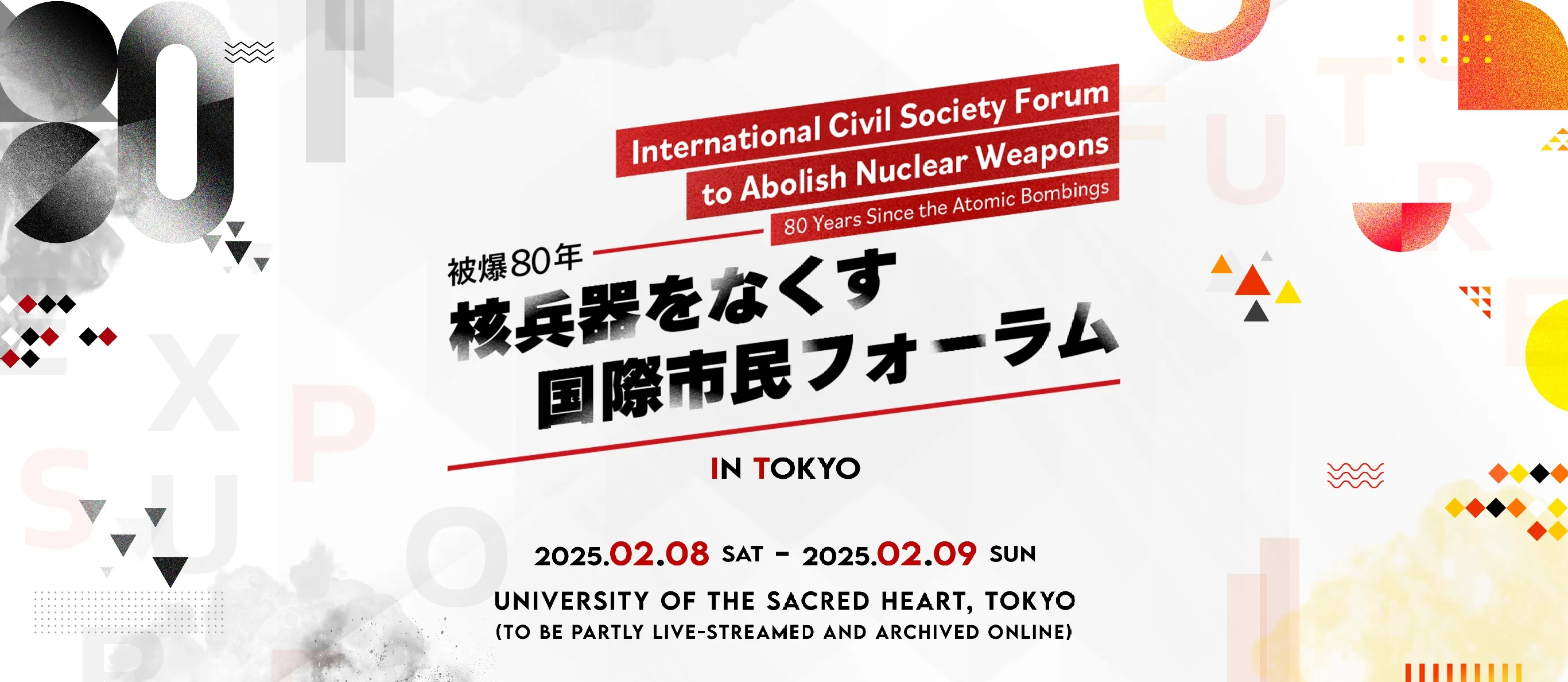 International Citizen's Forum to Eliminate Nuclear Weapons in Tokyo 80th Anniversary of the Atomic Bombings 2025.02.08(SAT)~2025.02.09(SUN)