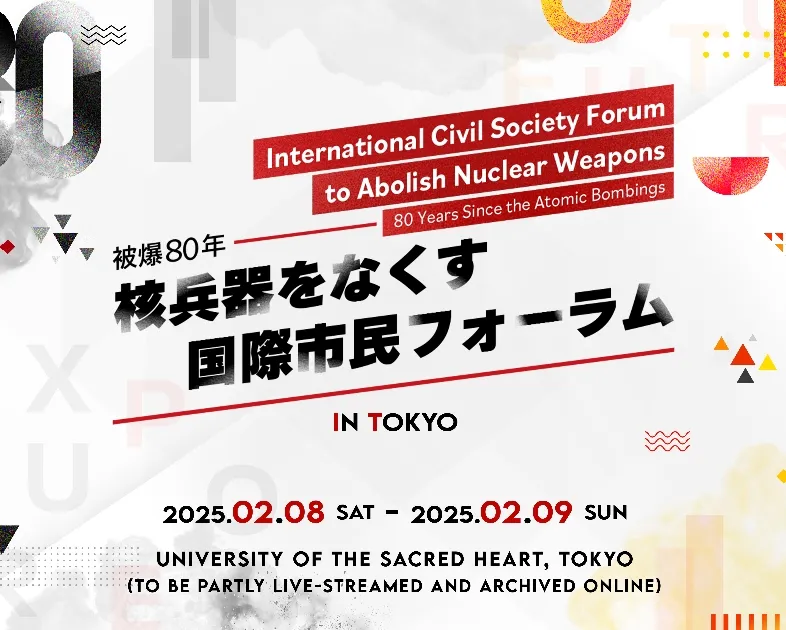 International Citizen's Forum to Eliminate Nuclear Weapons in Tokyo 80th Anniversary of the Atomic Bombings 2025.02.08(SAT)~2025.02.09(SUN)